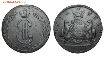 Россия. Сибирь. 10 копеек 1772 г. КМ. До 03.12.20. - Р309.JPG