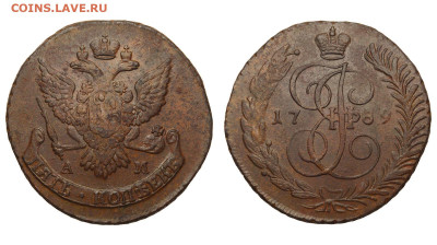Россия. 5 копеек 1789 г. АМ. До 03.12.20. - Р318.JPG