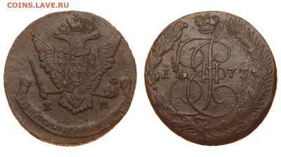 Россия. 5 копеек 1773 г. ЕМ. До 03.12.20. - B31.JPG