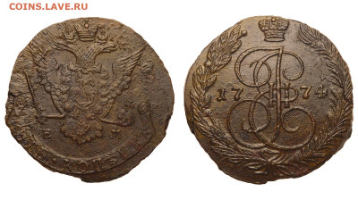 Россия. 5 копеек 1774 г. ЕМ. До 03.12.20. - B35