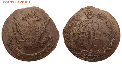 Россия. 5 копеек 1774 г. ЕМ. До 03.12.20. - B36