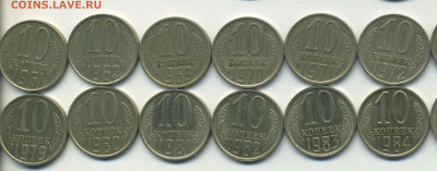 10 копеек 1961,62,69-90, 24 штуки, №2,до 02.12.20 в 22.00мск - реверс 1