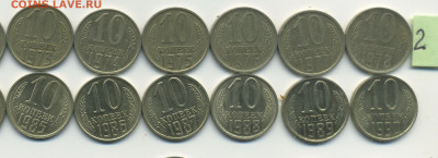 10 копеек 1961,62,69-90, 24 штуки, №2,до 02.12.20 в 22.00мск - реверс 2