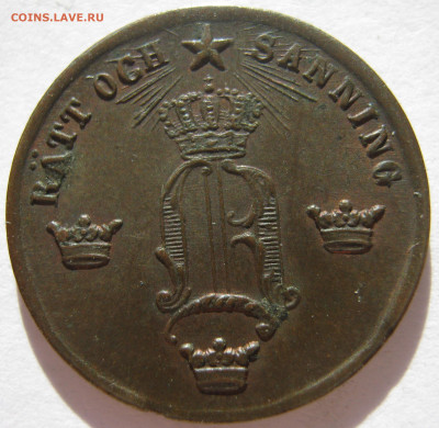 2 эре 1857 Оскар I до 03.12. - IMG_7330.JPG