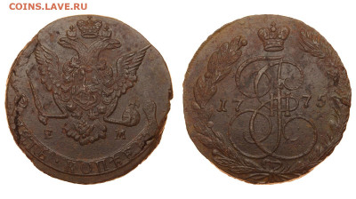 Россия. 5 копеек 1775 г. ЕМ. До 03.12.20. - B42.JPG