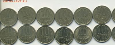 10 копеек 1961,62,69-90, 24 штуки, №3,до 02.12.20 в 22.00мск - реверс л