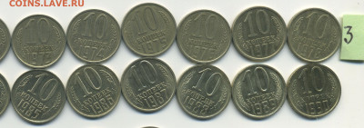 10 копеек 1961,62,69-90, 24 штуки, №3,до 02.12.20 в 22.00мск - реверс п