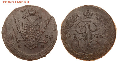 Россия. 5 копеек 1776 г. ЕМ. До 03.12.20. - B43.JPG
