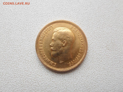 10 рублей 1899 АГ, подлинность. - SAM_9721.JPG