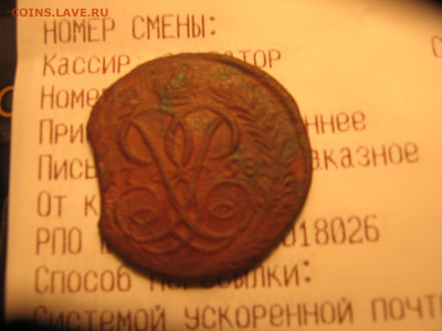 денга 1758 выкус - 1д58 012.JPG