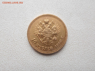 10 рублей 1899 АГ, подлинность. - SAM_9708.JPG