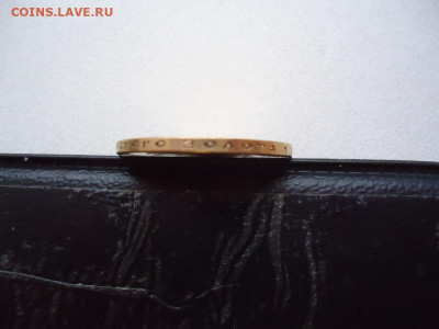 10 рублей 1899 АГ, подлинность. - DSC09731.JPG