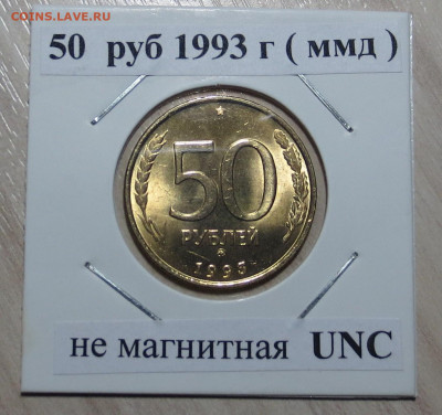 1 руб 1989 г ( 3 шт.unc ) до 2.12 - IMG_7284.JPG