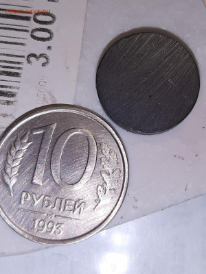 10 рублей 1993 ммд немагнитная - 20201129_213622