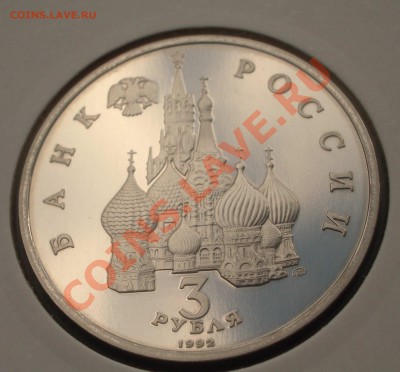 1992 - 3 р. Северный конвой ПРУФ (ок. 3.10.11 в 22-00) - m34