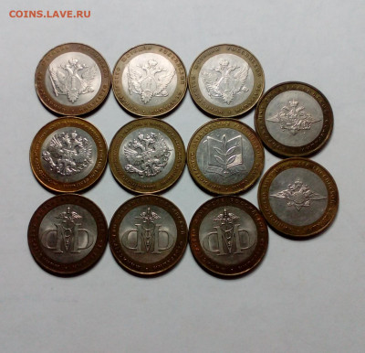 10 руб БИМ  Министерства - IMG_20201129_190005
