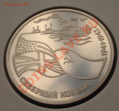 1992 - 3 р. Северный конвой ПРУФ (ок. 3.10.11 в 22-00) - m33