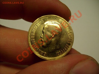 10 рублей 1899 А.Г,Э.Б и 15 рублей А.Г  Золотые . ОЦЕНКА. - S7301117.JPG