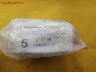 ПАЧКА 5 рублей образца 1961г до 03.12.2020г в 22.00 (1) - MEkRtJyeY6o