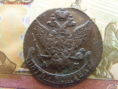 5 копеек 1791 АМ  до 2.12 в 22.00 по Москве - Изображение 8228