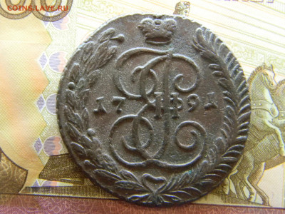 5 копеек 1791 АМ  до 2.12 в 22.00 по Москве - Изображение 8226