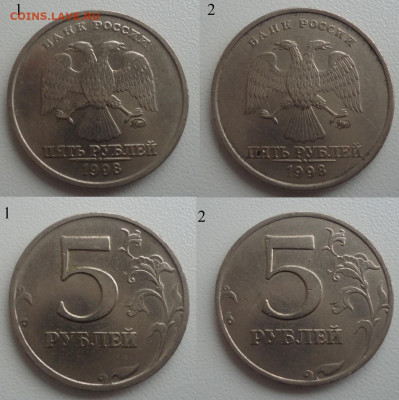 5 рублей 1998г ммд крупный штемпель - DSC023370