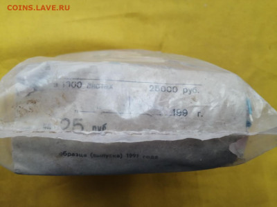 ПАЧКА 25 рублей образца 1961г до 03.12.2020г в 22.00 (3) - e5ySga783Eo