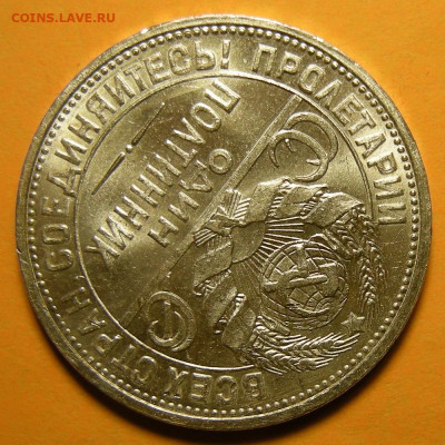 Полтинник 1924 ПЛ состояние ( с 200 р ) - до 3.12.20. - DSCN8220.JPG