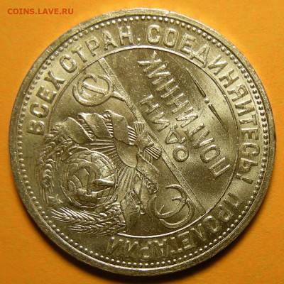 Полтинник 1924 ПЛ состояние ( с 200 р ) - до 3.12.20. - DSCN8223.JPG
