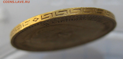 5 РУБЛЕЙ 1898 АГ - IMG_1956.JPG