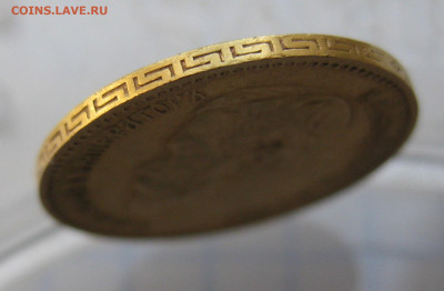 5 РУБЛЕЙ 1898 АГ - IMG_1955.JPG