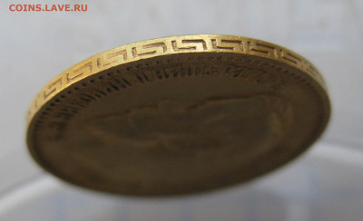 5 РУБЛЕЙ 1898 АГ - IMG_1953.JPG