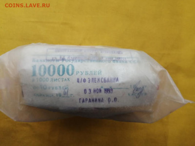 ПАЧКА 10 рублей образца 1961г до 03.12.2020г в 22.00 (2) - YsGJVPL98MY