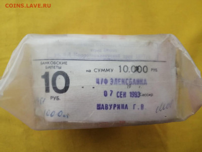 ПАЧКА 10 рублей образца 1961г до 03.12.2020г в 22.00 (6) - dhdi6XJ2sow