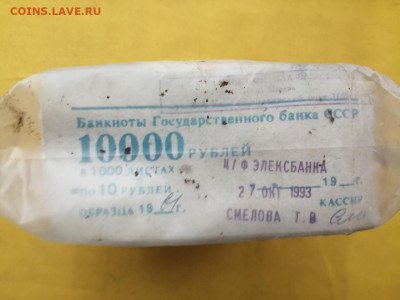 ПАЧКА 10 рублей образца 1961г до 03.12.2020г в 22.00 (8) - bobhWGV0FUI