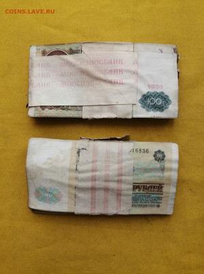 200 банкнот 100 рублей 1991-1992гг до 03.12.2020г в 22.00(1) - mr010FFLhJA