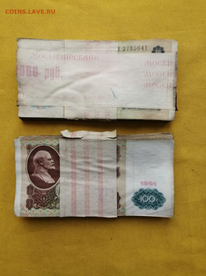 200 банкнот 100 рублей 1991-1992гг до 03.12.2020г в 22.00(1) - AluALLkL7sg