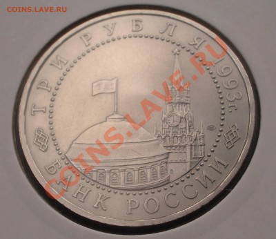 1993 - 3 р. Курская дуга АНЦ (ок. 3.10.11 в 21-00) - m36