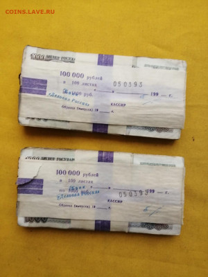 200 банкнот 1000 рублей 1991-1992г до 03.12.2020г в 22.00(2) - uxNoaIbqTbA