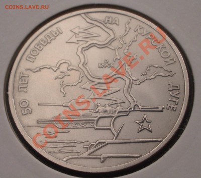 1993 - 3 р. Курская дуга АНЦ (ок. 3.10.11 в 21-00) - m35