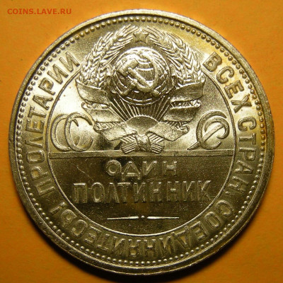 Полтинник 1926 "узкий кант" состояние ( с 200 р ) - 3.12.20. - DSCN8234.JPG