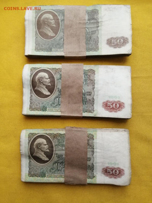 300 банкнот 50 рублей 1991-1992г до 03.12.2020г в 22.00(2) - tclwexpAnFs
