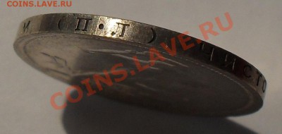 Полтинник 1926 г. П.Превосходный, штемпельный! До 30.09.11г. - SDC17343.JPG