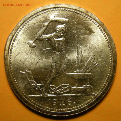 Полтинник 1926 "шир. кант" состояние брак (с 200 р)- 3.12.20 - DSCN8243.JPG