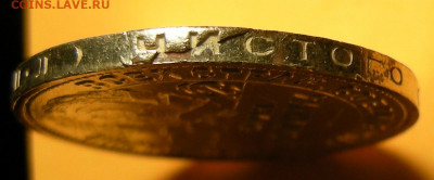 Полтинник 1926 "шир. кант" состояние брак (с 200 р)- 3.12.20 - DSCN8263.JPG