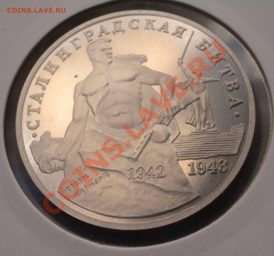 1993 - 3 р. Сталинградская битва ПРУФ (ок. 3.10.11 в 21-00) - m41