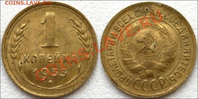 Монеты СССР (погодовка + разновиды) - 1 копейка 1933 aUNC Штемпельный блеск!