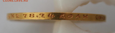 10 рублей 1899г. Николай II - IMG_9270.JPG