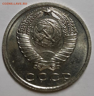 15 копеек 1967 г. Из набора. До 02.12.20 г в 22.10 - 20201127_232016