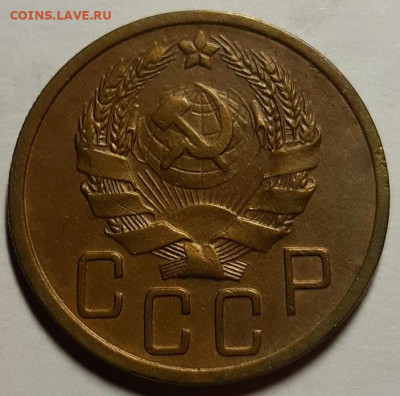 5 копеек 1936 г. Хорошие. До 02.12.20 г в 22.10 - 20201128_192836